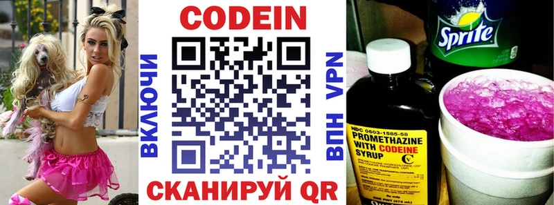 Купить где  Дивногорск  Кодеиновый сироп Lean Purple Drank 